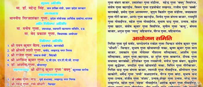 holi 2021 festival celebration lucknow vaishya samaja