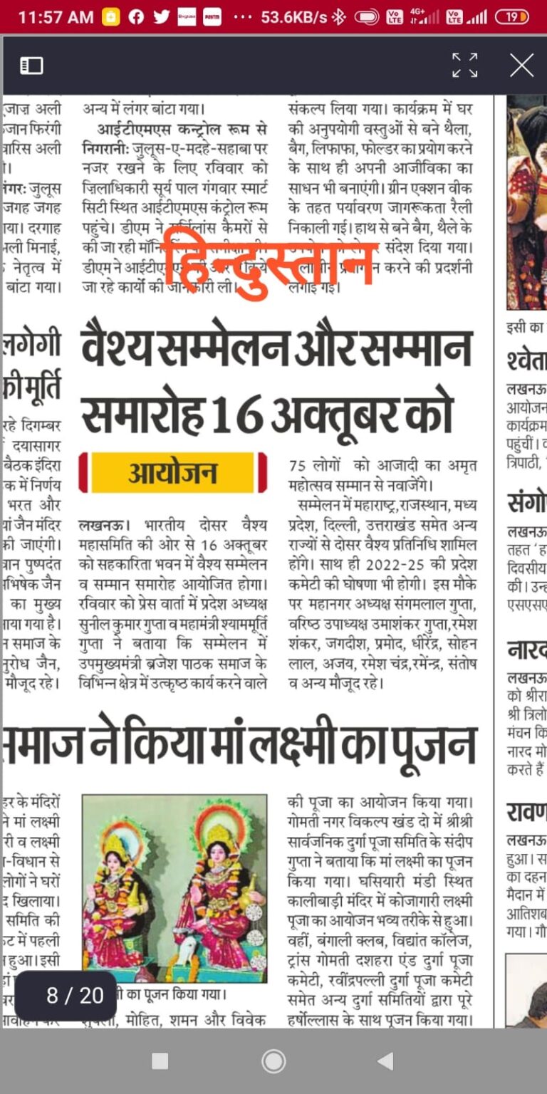 दोसर वैश्य समाज