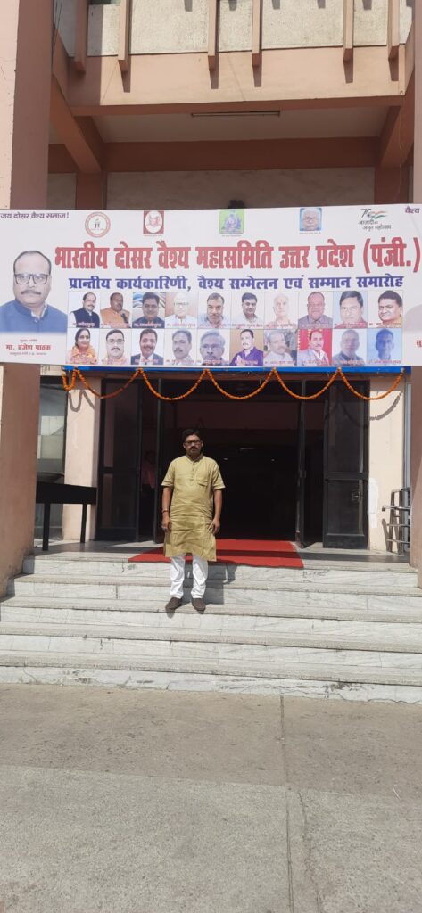 dosar vaishya baniya community political power projection elections 2024 Uttar pradesh mahasammelan oct 2022