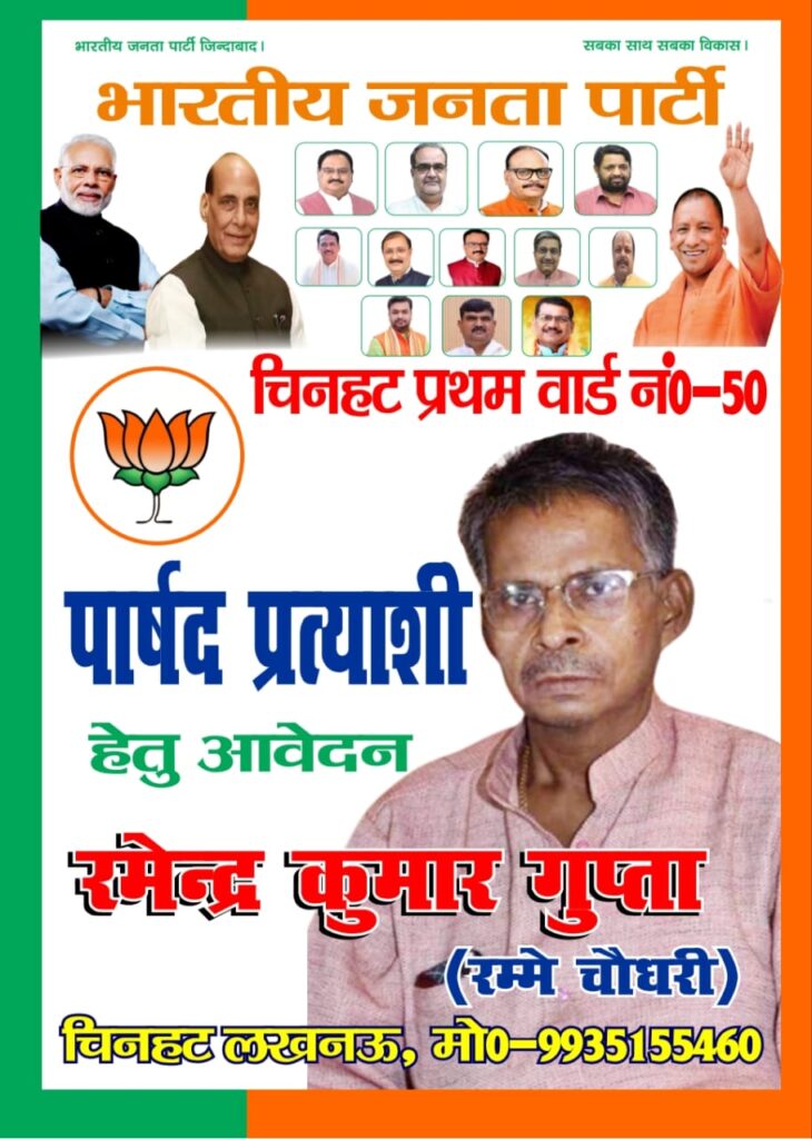 vote for vaishya samaaj up elections baniya samaaj india