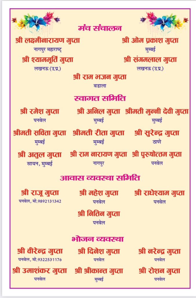 प्रिय दोसर वैश्य बंधु
जय हो
आज ये निमंत्रण पत्र आप सभी के सामने है जो की 20/08/23 के श्री दोसर वैश्य महासमिति के महाअधिवेसन जो कि अपने दोसर वैश्य समाज के उत्थान हेतु आय्योजित किया जा रहा है जोकि मुम्बई महानगर के पनवेल शहर में होना निश्चित हुआ है आप सभी से मेरा निवेदन है कि ये निमंत्रण पत्र स्वीकर कीजिए और अपने क्षेत्र के सभी बंधु भाई को प्रेषित भी कीजिए कि अधिक से अधिक लोग इस आयोजित कार्यक्रम में शामिल होके इसे भव्य स्वरूप प्रदान कीजिए
धन्यवाद