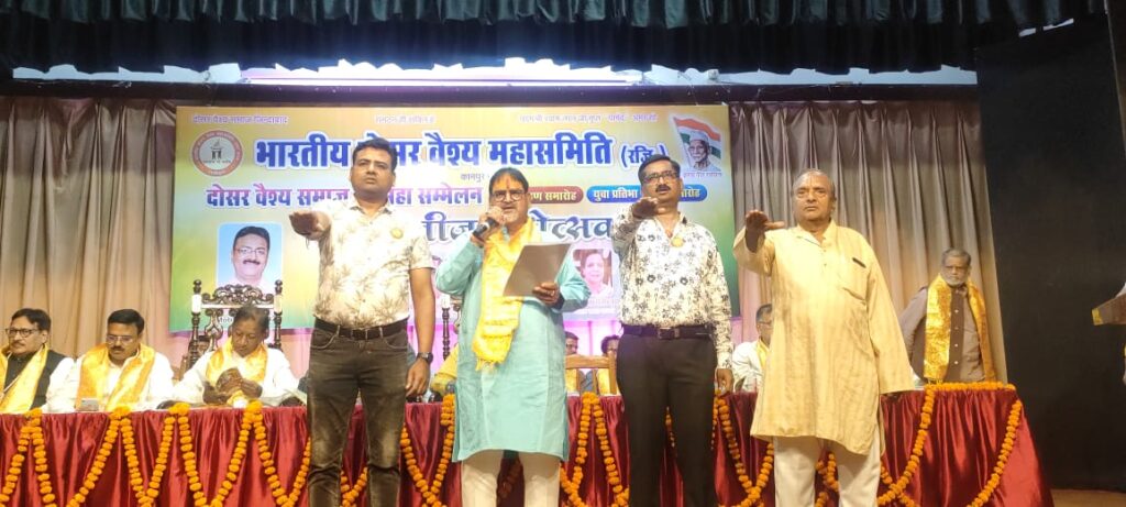 shri sunil kumar gupta - dosar vaish memebers meeting kanpur up aug 23