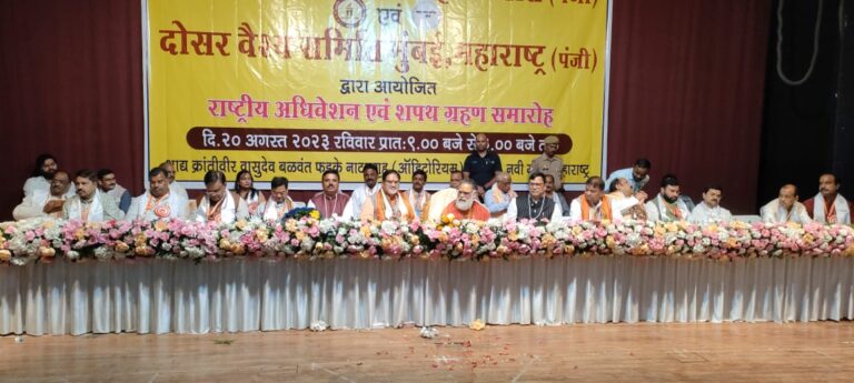 dosar vaish mahasammelan mumbai panwel - shri sunil kuamr gupta Mahamandleshwar Swami Chidambaranand Ji - dosar vaish mahasabha