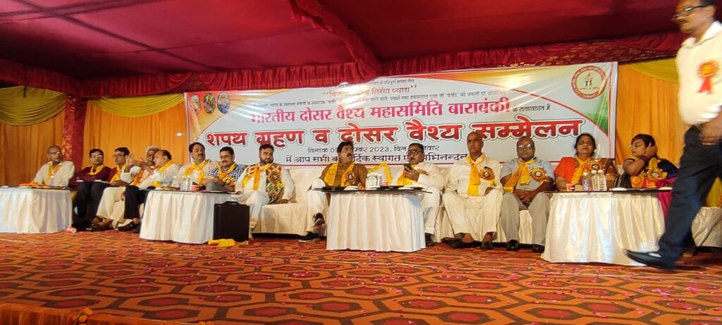 VAISHYA SAMMELAN BARABANKI TOP VAIHSYA LEADER IN UP- SHRI SUNIL KUMAR GUPTA JI