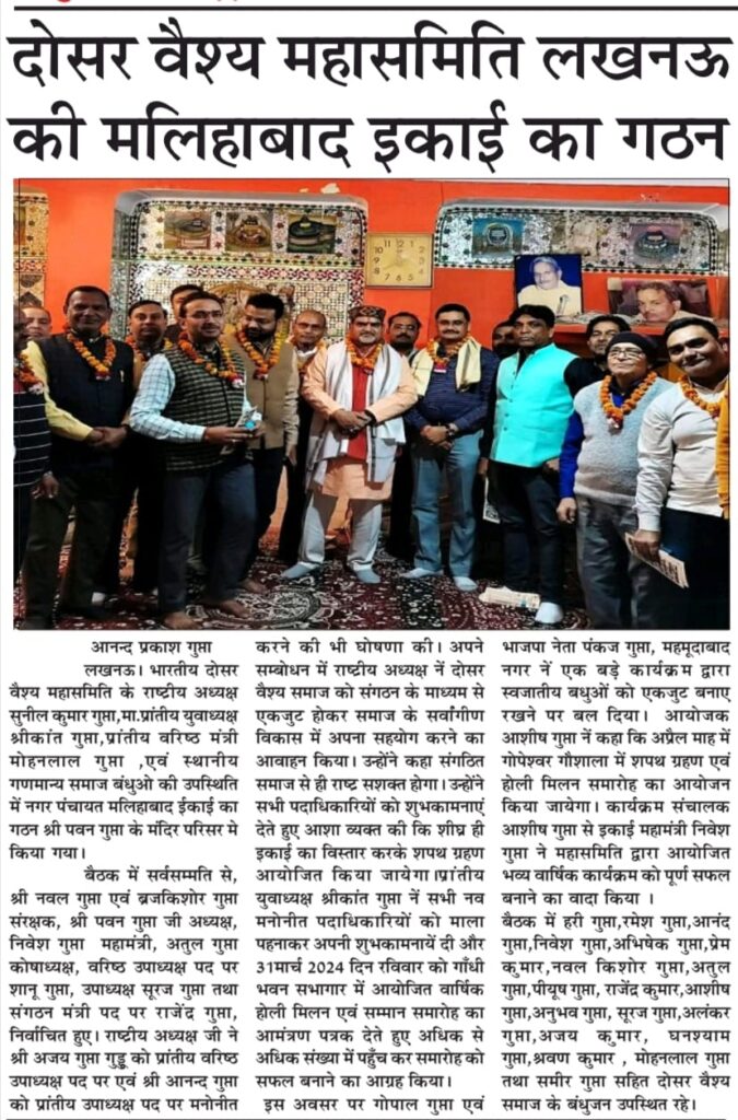 malihabad baniya vaishya community - Shri sunil kumar gupta Lucknow BJP leader