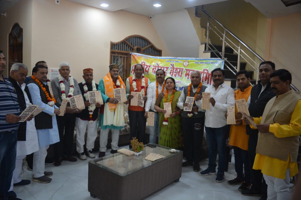 Education | Health | Administration and Political Participation  Must Go Up - Shri Sunil Kumar Gupta | Bhartiya Dosar Vaish Mahasamiti 