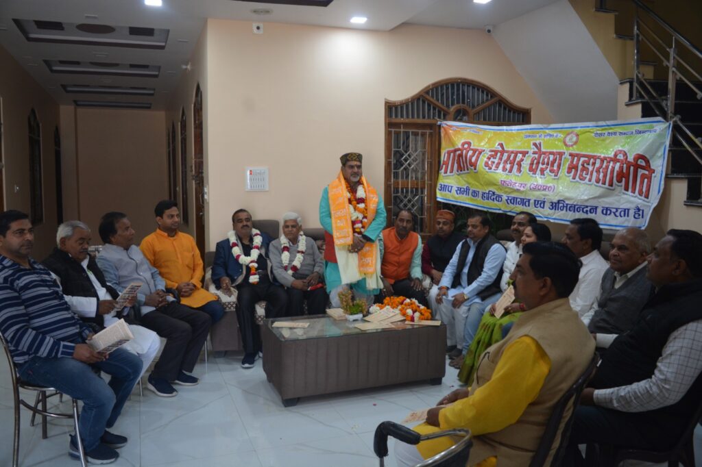 शिक्षा एवं राजनीतिक क्षेत्र में दोसर वैश्य समाज को आगे आना होगा- सुनील गुप्ता Education | Health | Administration and Political Participation  Must Go Up - Shri Sunil Kumar Gupta | Bhartiya Dosar Vaish Mahasamiti