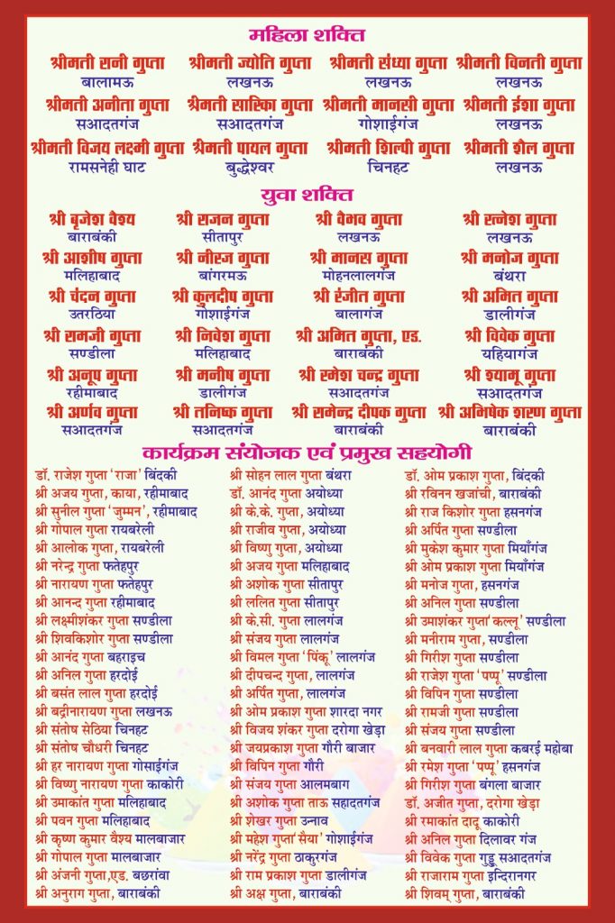card Invitation to fellow dosar vaishya community for Holi Milan Celebration in Lucknow 2024 - Organized by Bhartiya Dosar VAishya Mahasamiti - Premier organization working for uplifting baniya community - Dhushar Vaishya Community globally 