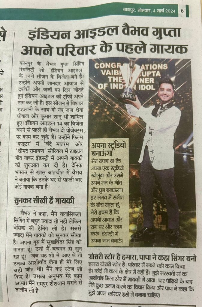 Indian Idol winner Vaibhav Gupta from Kanpur to be awarded at Dosar Vaishya Holi Milan samaroh March 31 in Lucknow
