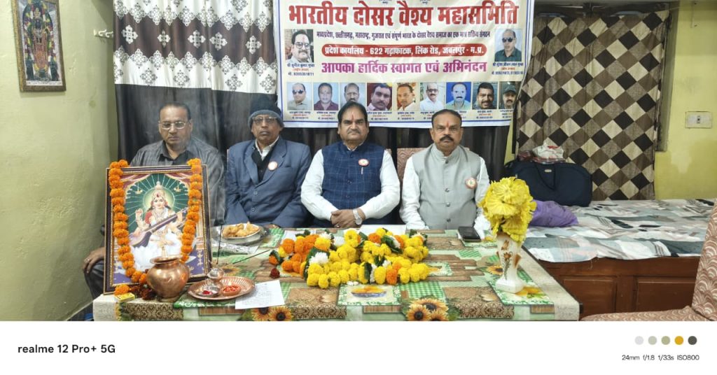 National President Shri Sunil Kumar Gupta Ji's arrival in Jabalpur,